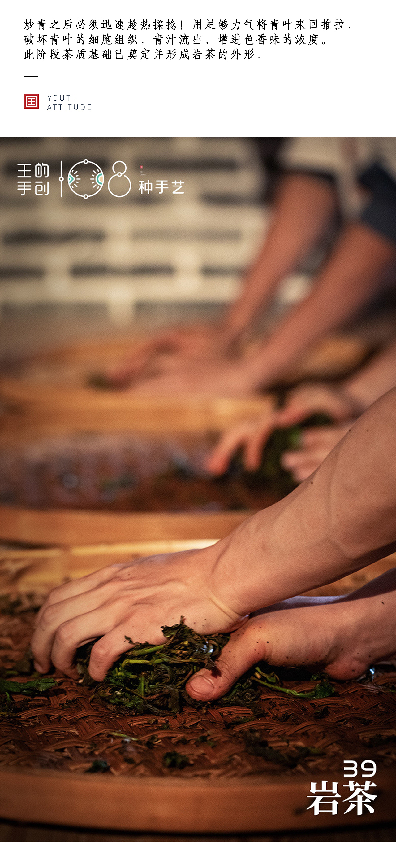 岩茶“其地,上者生烂石,中者生砾壤,下者生黄土”