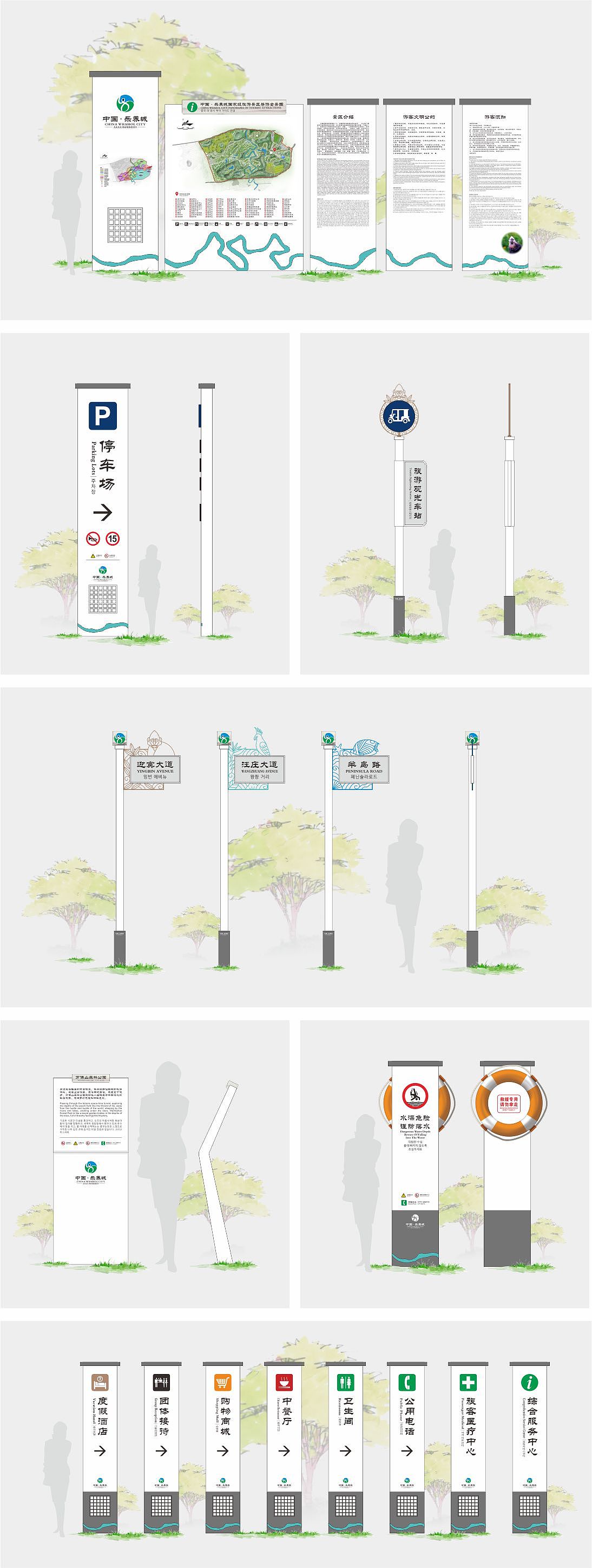 南宁乐养城旅游景区标识工程设计方案（图ZMzM3NTE3OTA4） - 其他空间 - 站酷设计师七邦联盟原创素材 - 站酷ZCOOL