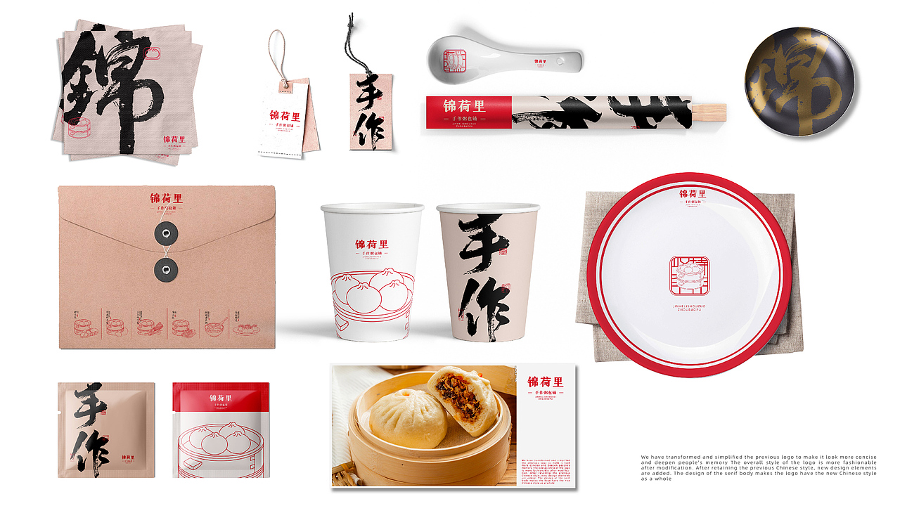 赫扬全案设计案例|锦荷里手作粥包铺品牌全案设计（图ZMzQ2ODMzNTEy） - 品牌 - 站酷设计师赫扬品牌策划设计原创素材 - 站酷ZCOOL