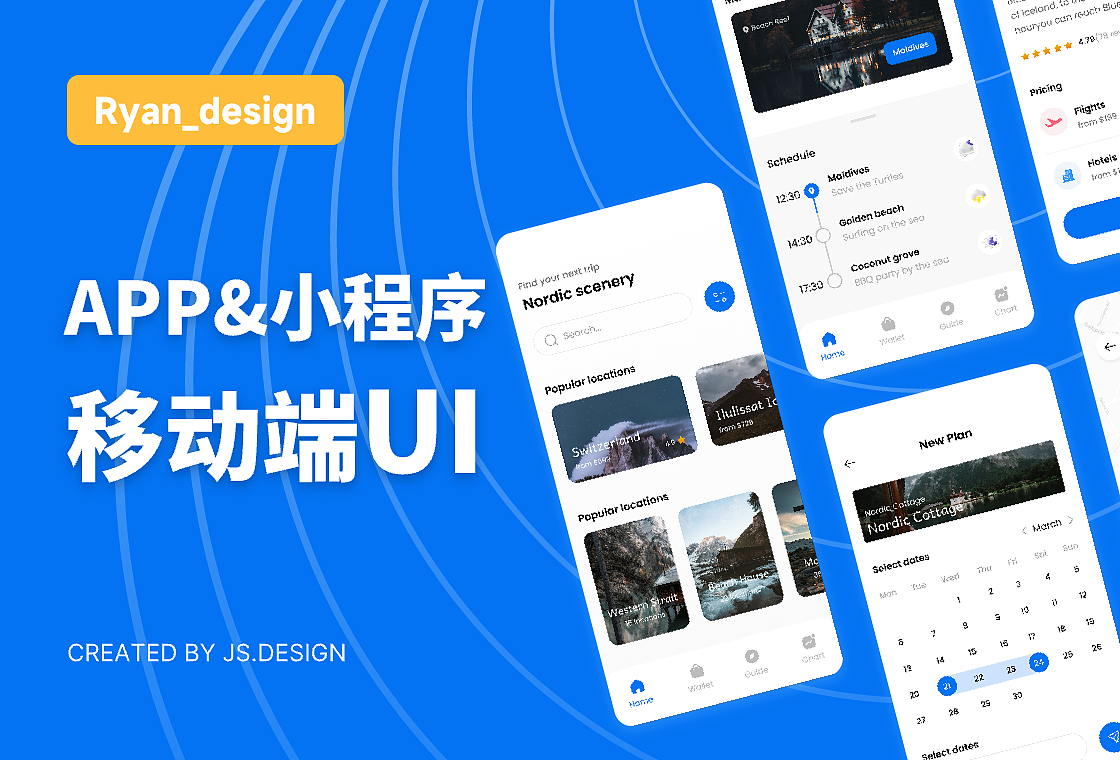 APP&小程序 移动端 UI（图ZMzIxMDUxOTcy） - 其他UI - 站酷设计师Ryan0117原创素材 - 站酷ZCOOL