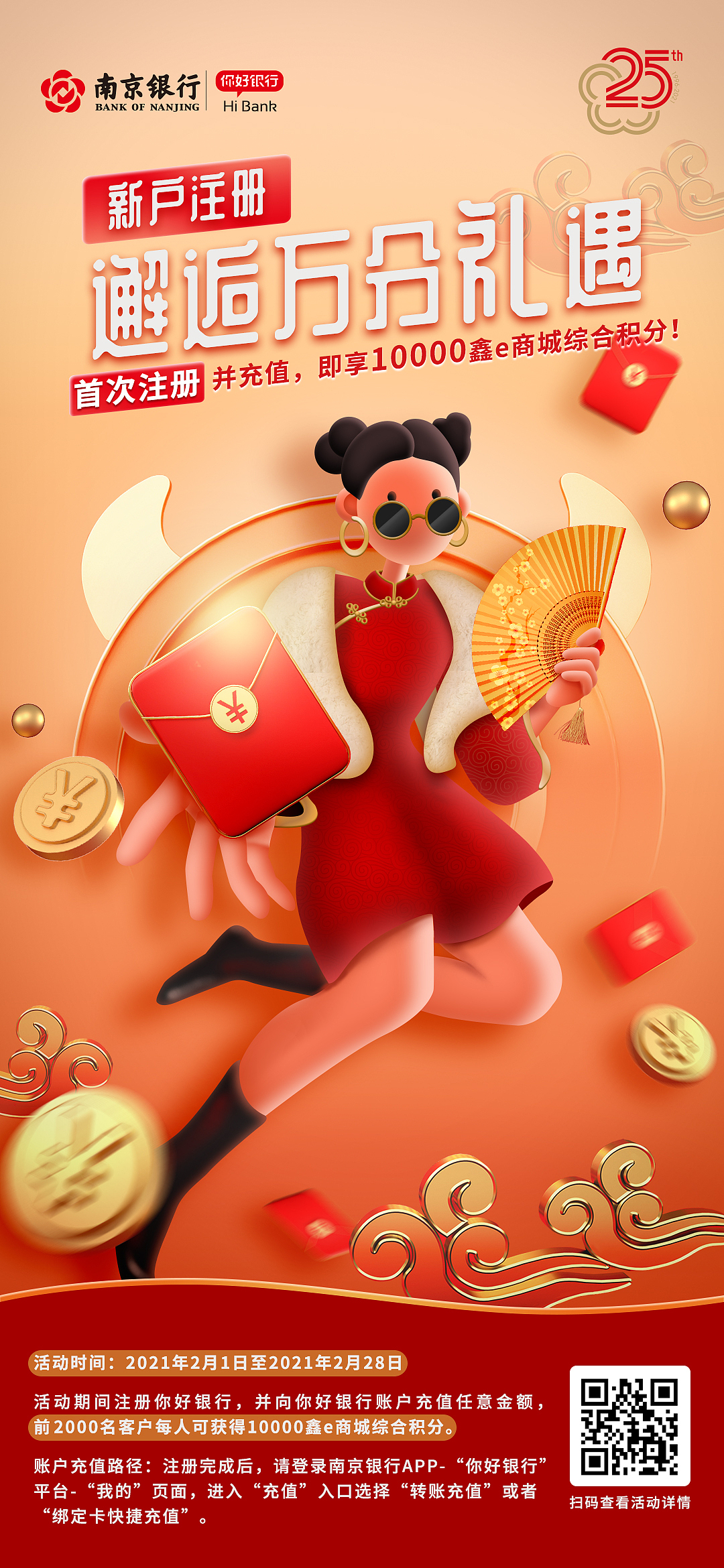 国潮营销海报（图ZMzA3NzMzNDI4） - 商业插画 - 站酷设计师Bleue_原创素材 - 站酷ZCOOL