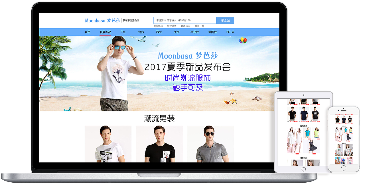 梦芭莎 夏季新品专题（图ZODEzNTIzOTI=） - 运营设计 - 站酷设计师AAAH原创素材 - 站酷ZCOOL