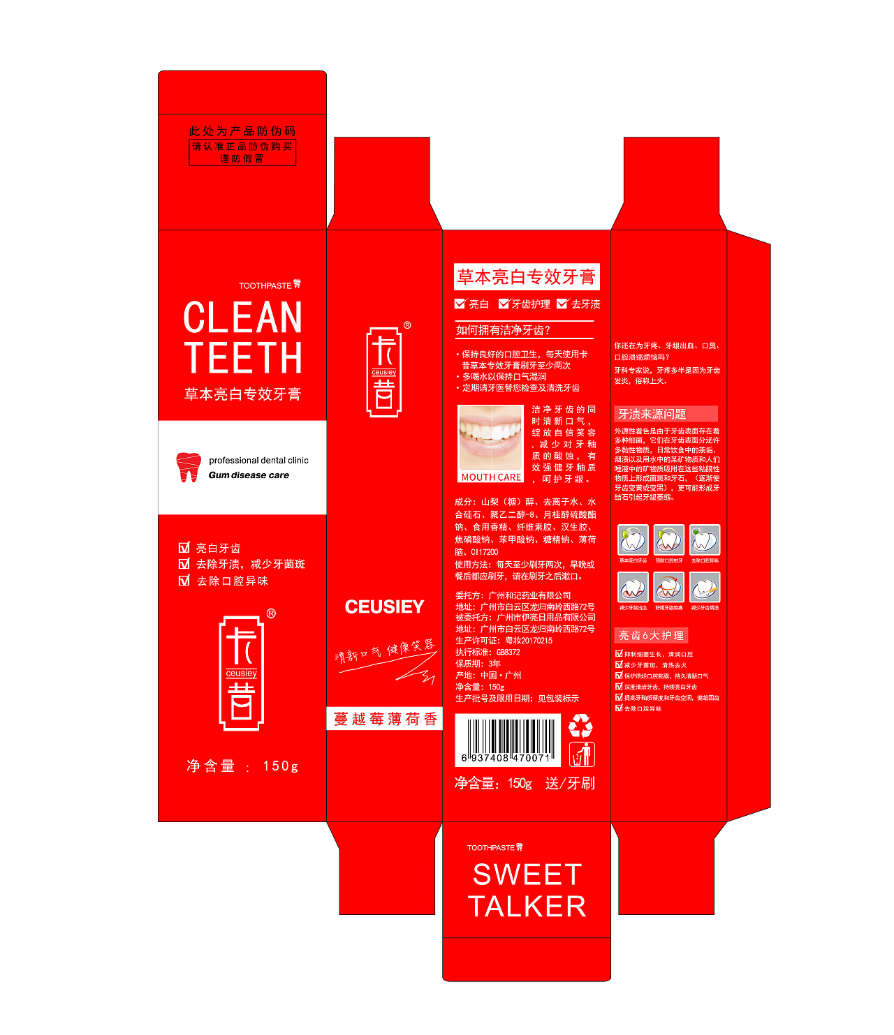 卡昔牙膏|平面|包装|yy10 - 原创作品 - 站酷 (zcool)