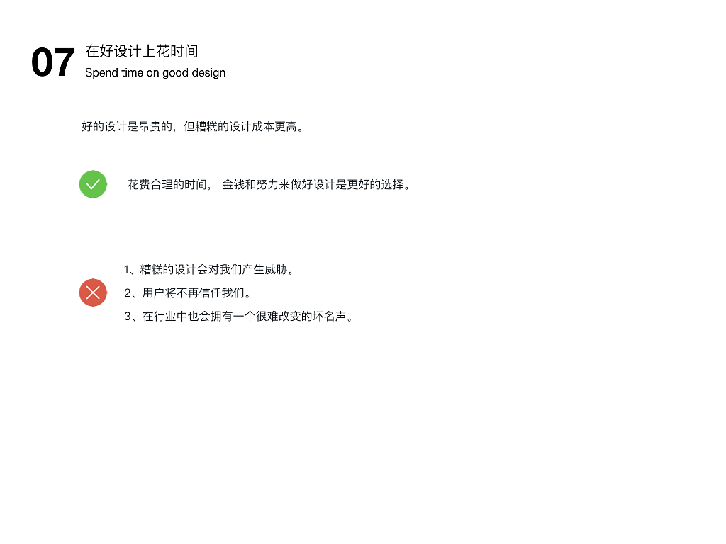 Icon规范及提升自我|UI|其他UI |好白皮_原创作品-站酷ZCOOL