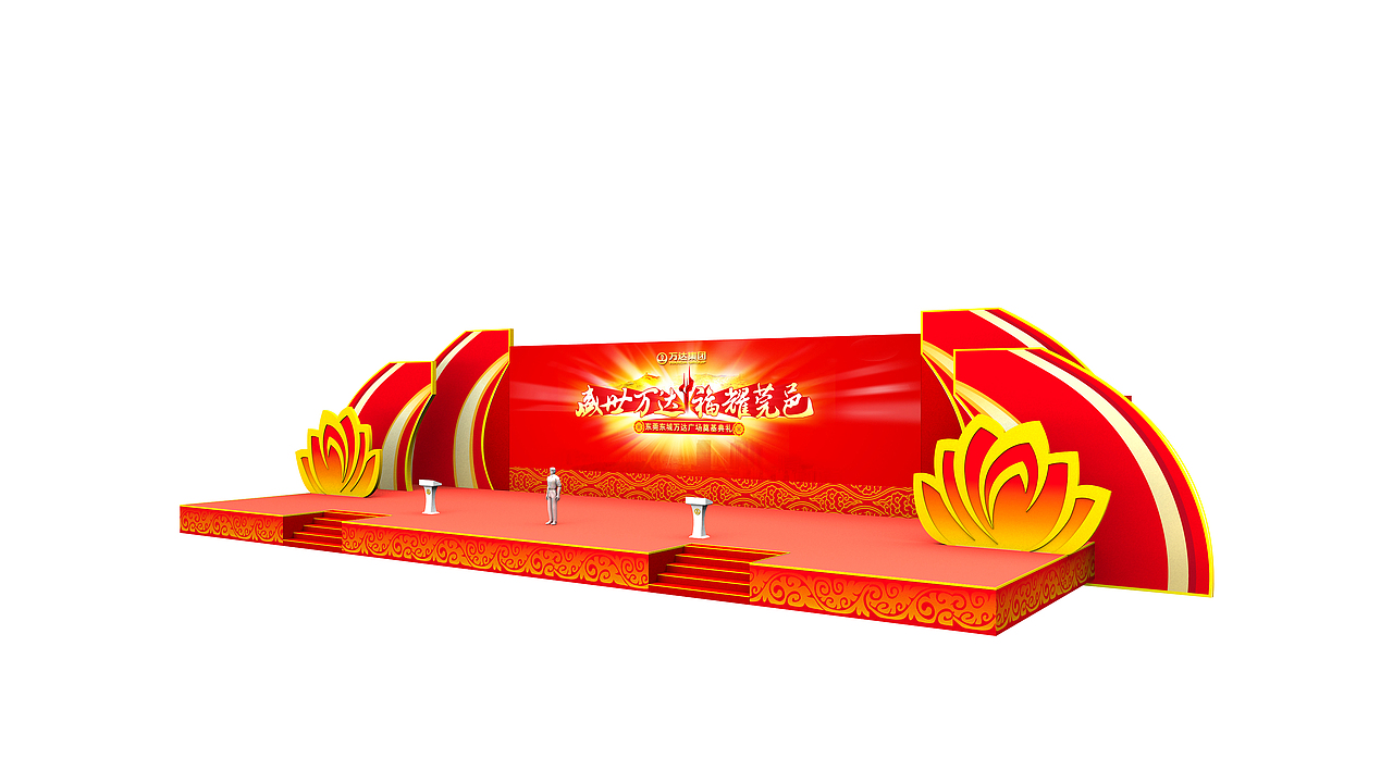 3D万达奠基仪式（图ZMzE4MjU4MzI=） - 建筑/空间 - 站酷设计师上善止水o原创素材 - 站酷ZCOOL