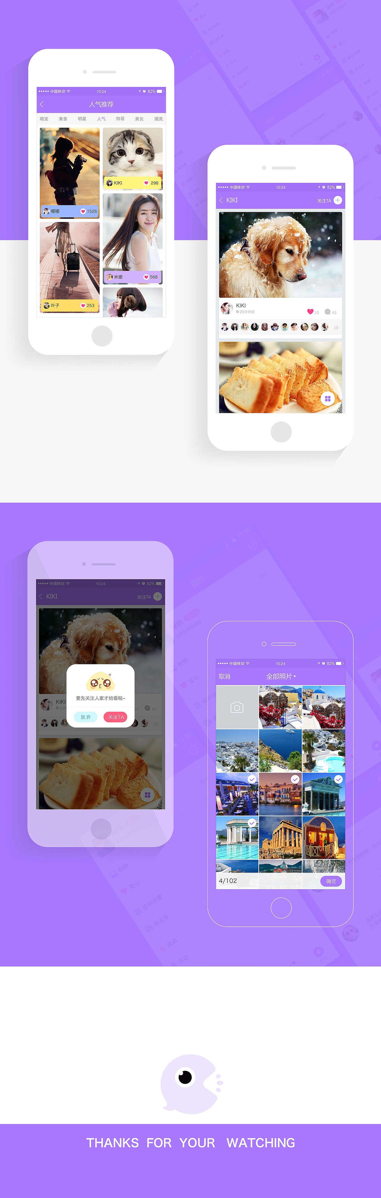 一套社交app界面设计（图ZMzM0NTYxMDA=） - APP界面 - 站酷设计师倩吖丫原创素材 - 站酷ZCOOL
