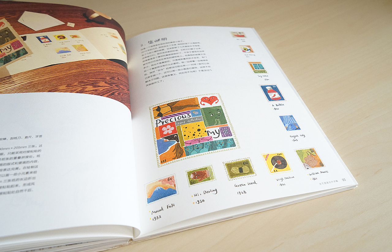 我人生的第一本书《油画棒创想绘》（图ZNzk5MTU1NjA=） - 商业插画 - 站酷设计师巧克力电台原创素材 - 站酷ZCOOL