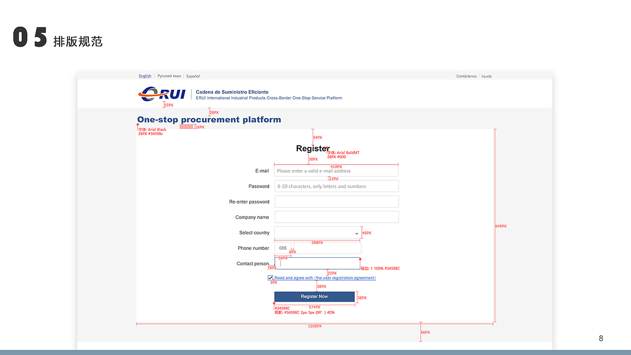易瑞國際web設(shè)計規(guī)范（圖ZMTA5MDEzODIw） - 電商 - 站酷設(shè)計師徐大帆原創(chuàng)素材 - 站酷ZCOOL