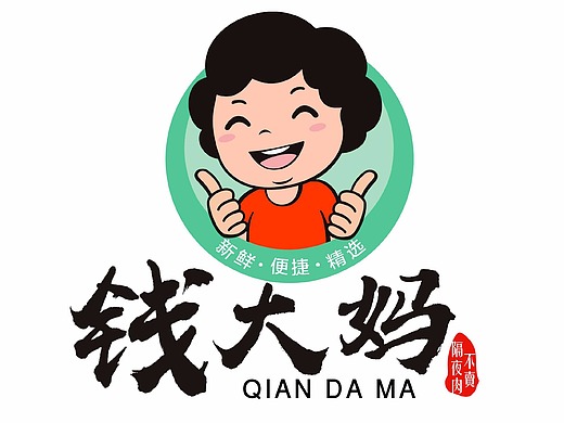 钱大妈品牌logo设计案例二