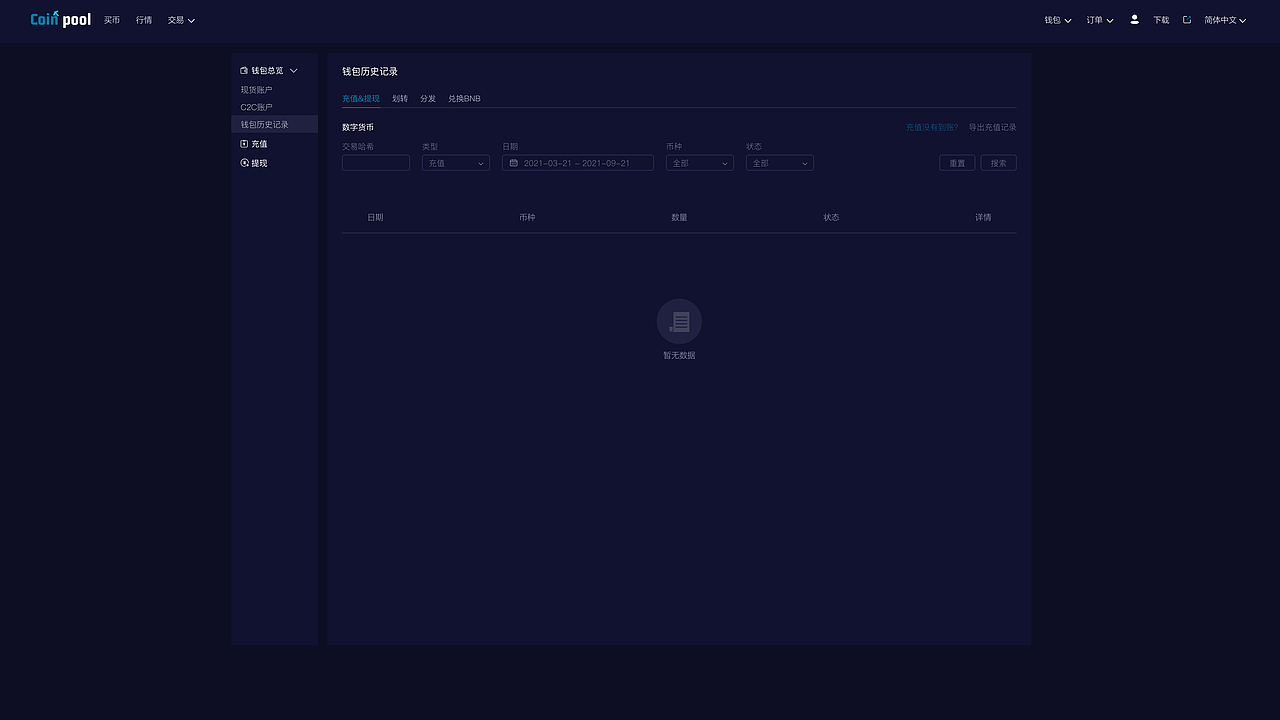 区块链界面应该怎么设计？（图ZMjY1MDk2NjQw） - 企业官网 - 站酷设计师爱设计的村花原创素材 - 站酷ZCOOL