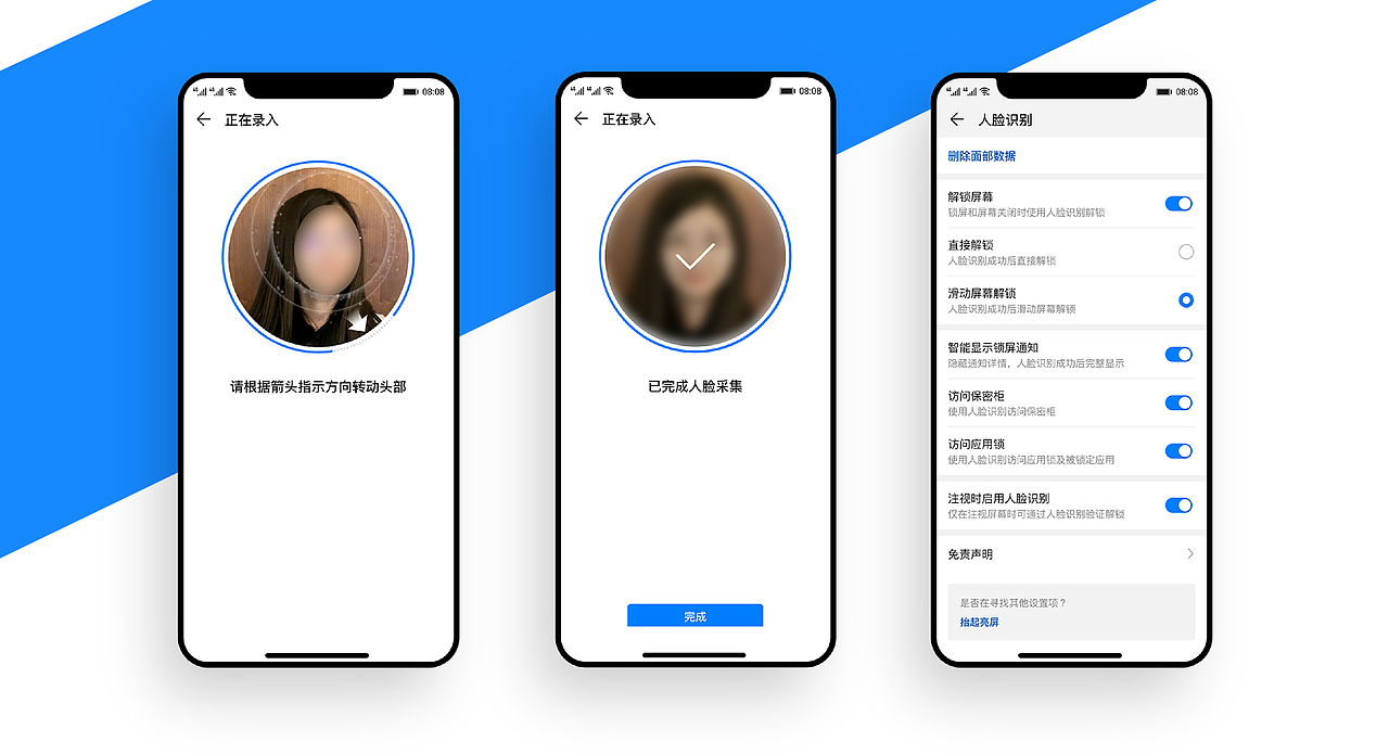 3d人脸识别专案|ui|app界面|糖果y0_原创作品-站酷zcool