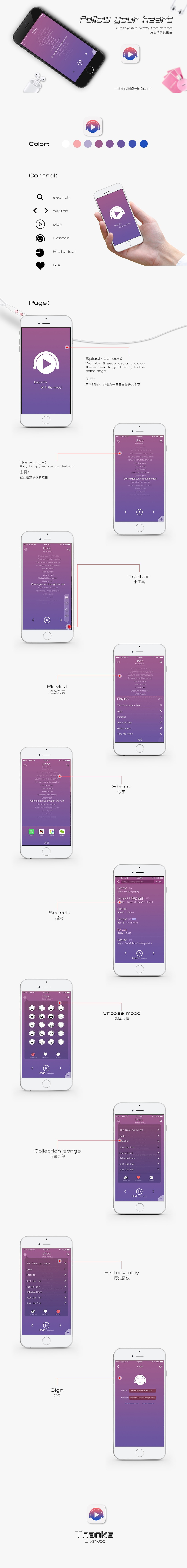 隨心聽音樂APP設計初稿（圖ZMTAzNDM3MTI0） - APP界面 - 站酷設計師站庫逛逛原創(chuàng)素材 - 站酷ZCOOL