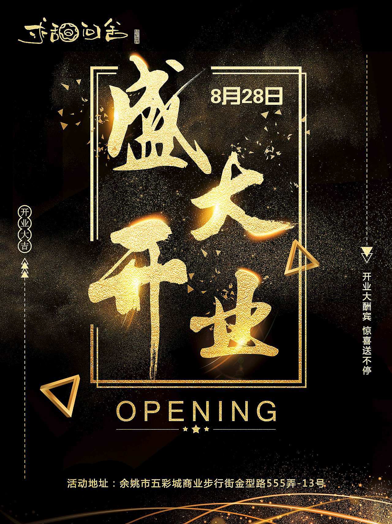 海报（图ZMTY3Njk0Mzgw） - 海报 - 站酷设计师马裤先生原创素材 - 站酷ZCOOL