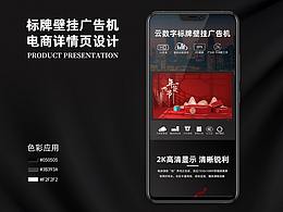 自助终端