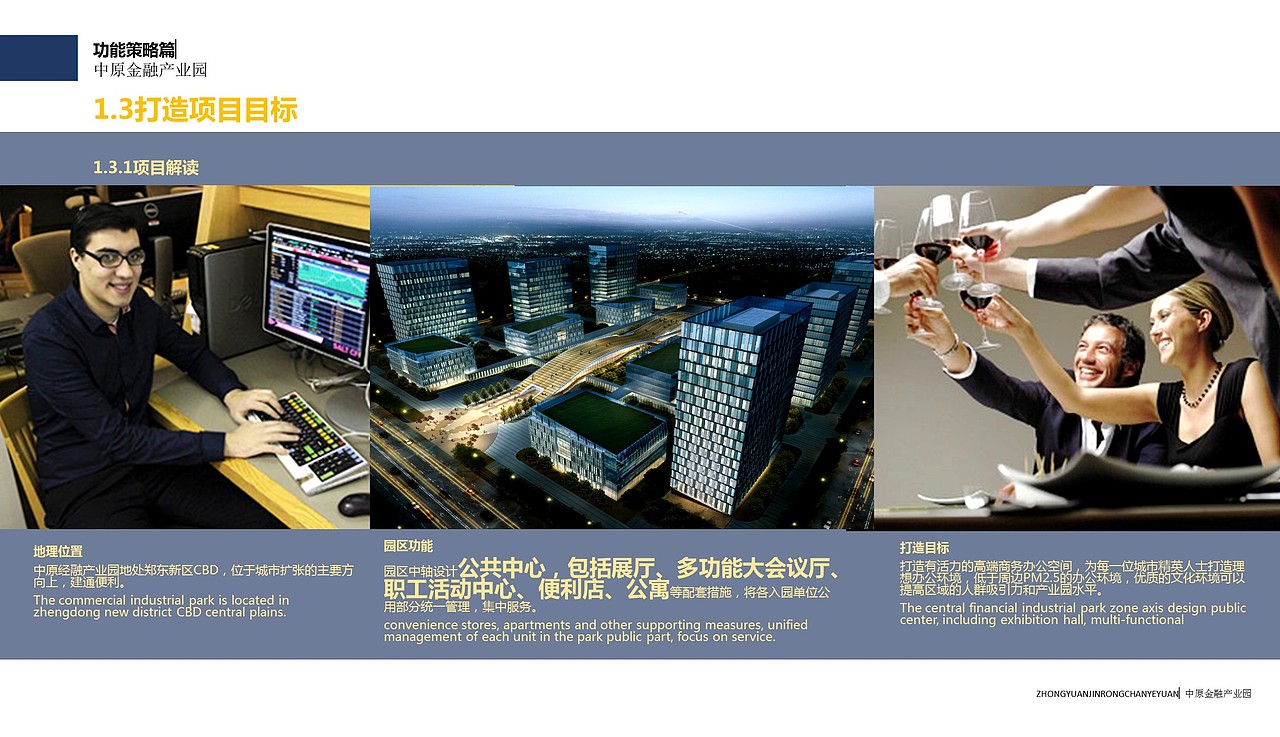 郑东cbd金融产业园景观设计（图ZNTA4NzU5MDA=） - 景观设计 - 站酷设计师赟winning原创素材 - 站酷ZCOOL