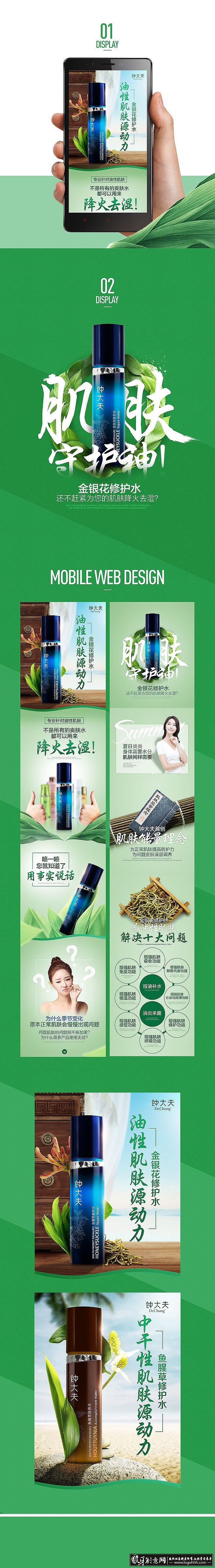 化妆品宝贝界面介绍详情设计（图ZNjk3NjQ5NTI=） - 运营设计 - 站酷设计师zuichuang11原创素材 - 站酷ZCOOL