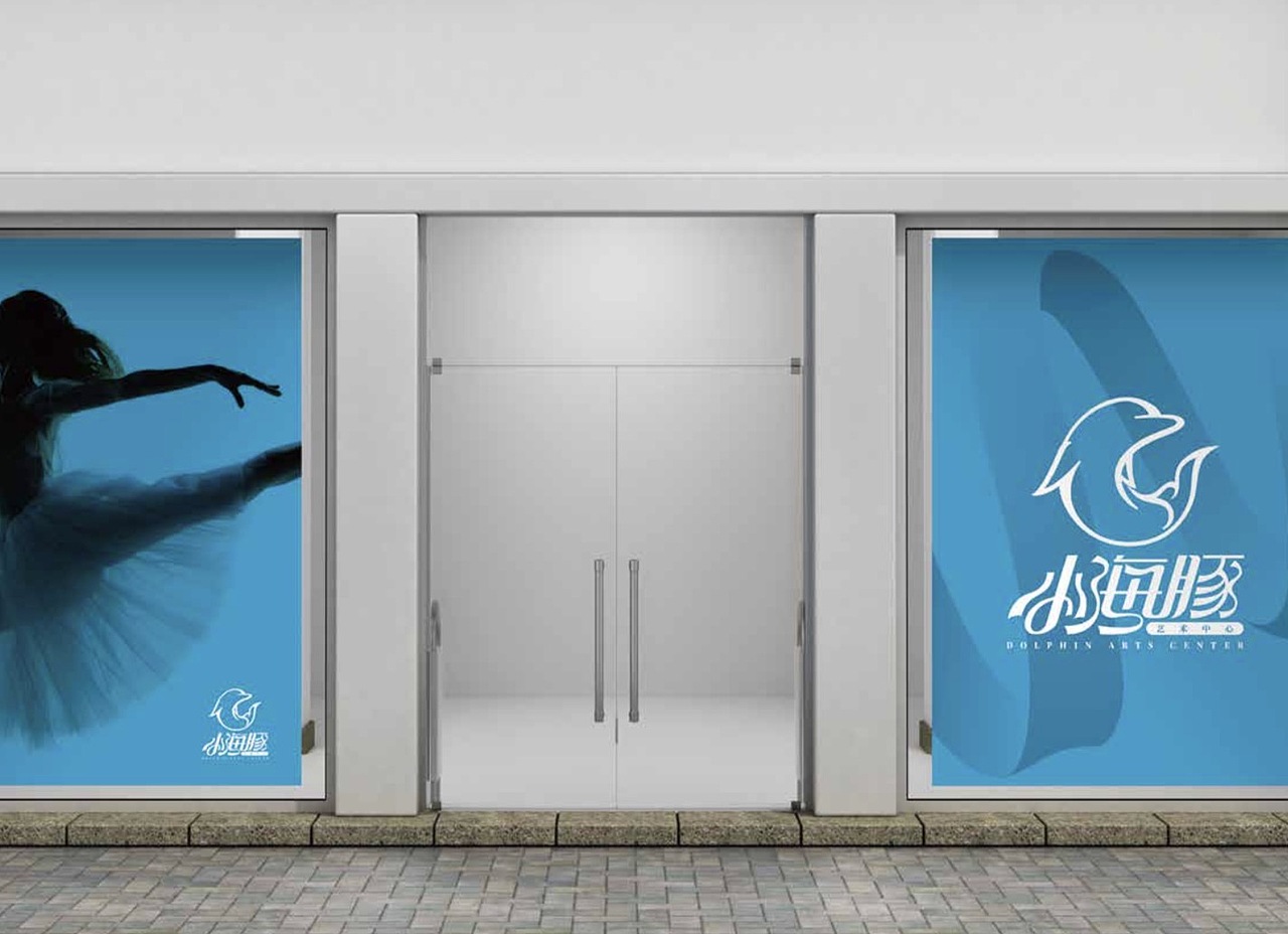 「小海豚舞蹈培训」高贵雀跃的律动美（图ZMTAzMzM4NzAw） - 品牌 - 站酷设计师Ufans有范品牌原创素材 - 站酷ZCOOL