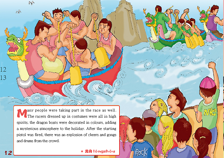 端午节画册（图ZMTE4MjkyMTM2） - 书籍/画册 - 站酷设计师崔亚红原创素材 - 站酷ZCOOL