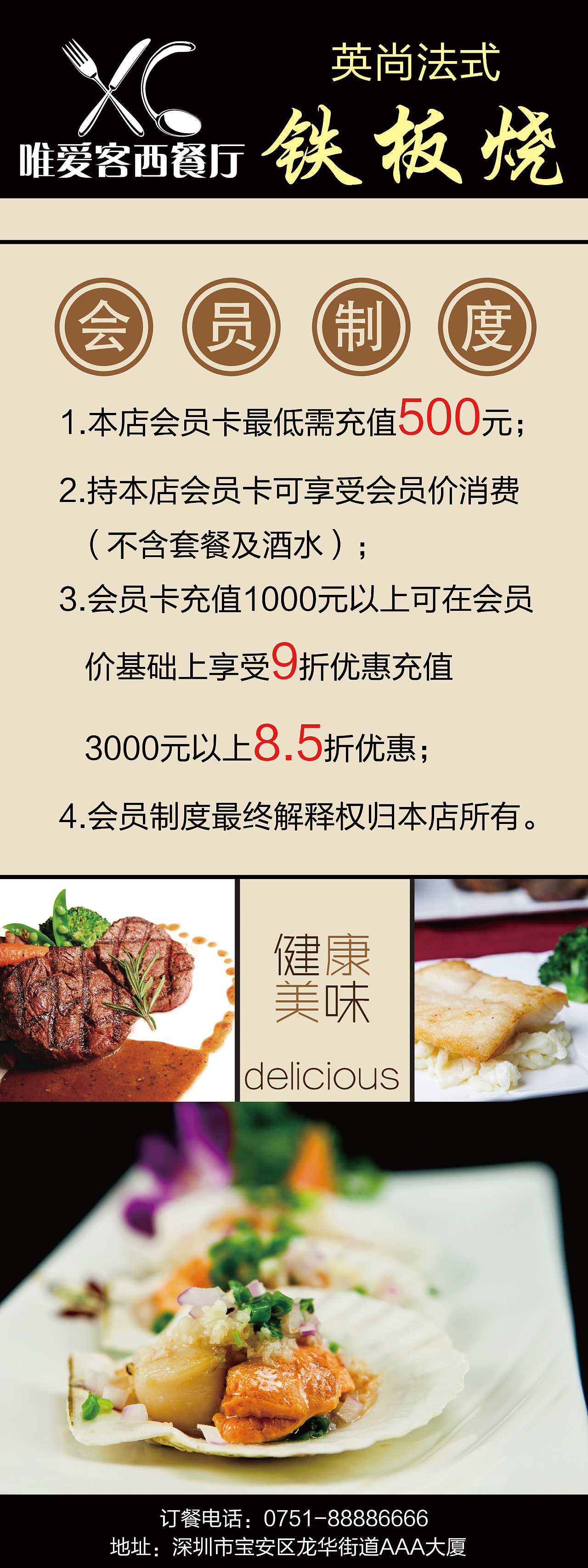 西餐厅-展架设计（图ZMTI3MDMyMTg0） - 宣传物料 - 站酷设计师UI小小强原创素材 - 站酷ZCOOL