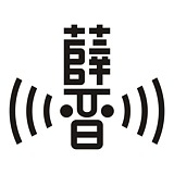 薛晋川的头像