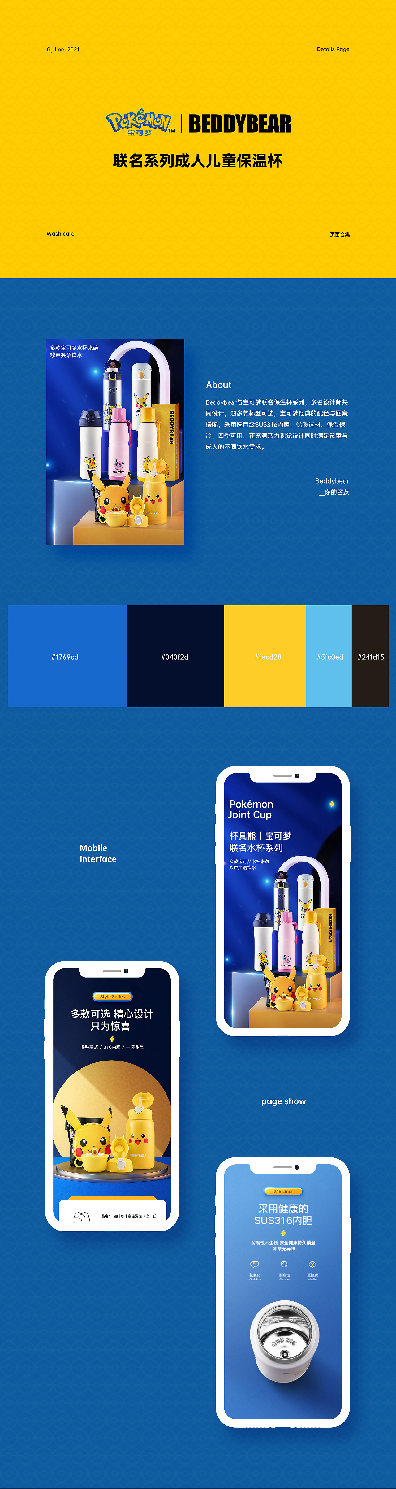 2021年度作品合集丨 杯具熊 杯子详情X8