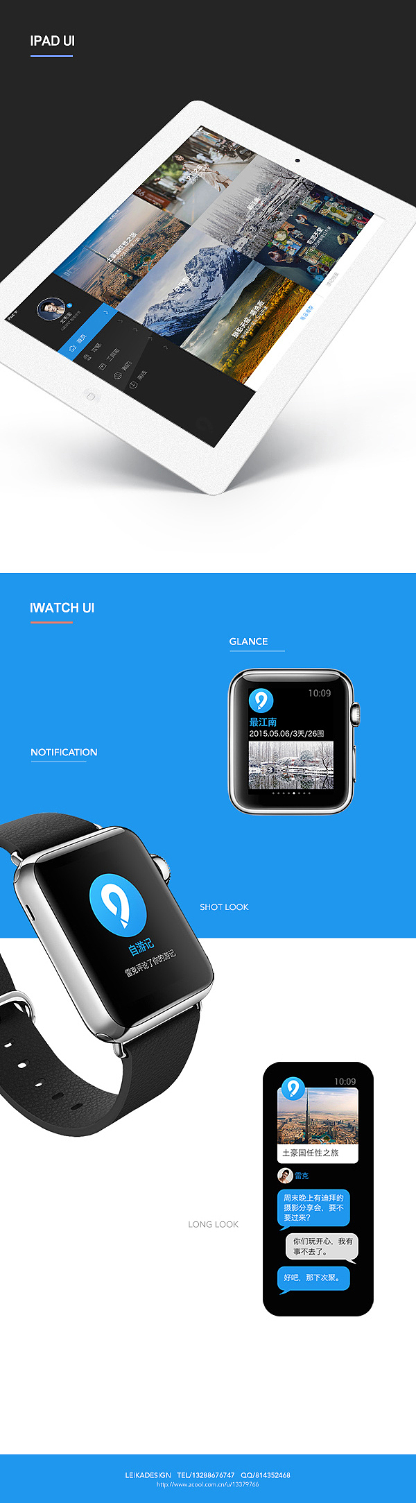 APP设计-自游记（蝉游记REDESIGN）（图ZMzAxNjIyMDg=） - APP界面 - 站酷设计师Leika_原创素材 - 站酷ZCOOL