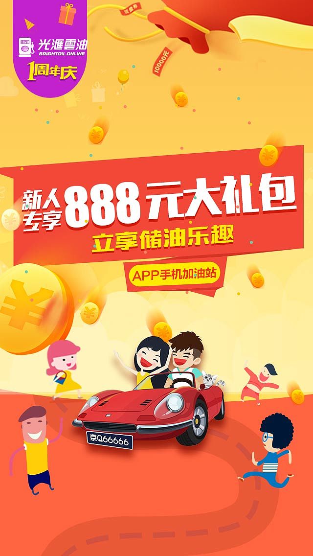 光汇云油banner设计（图ZODY4NTY5MDg=） - 运营设计 - 站酷设计师Jo乔在玩原创素材 - 站酷ZCOOL