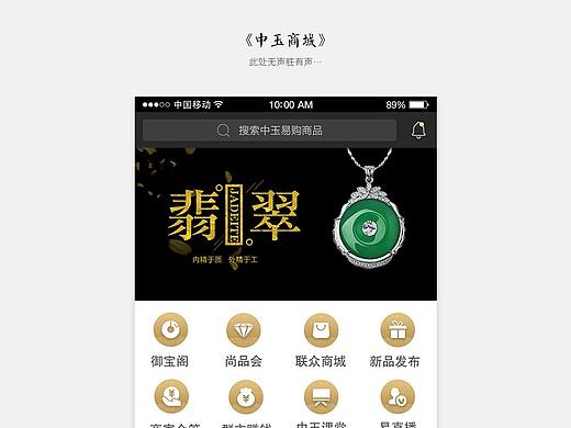 中玉珠宝