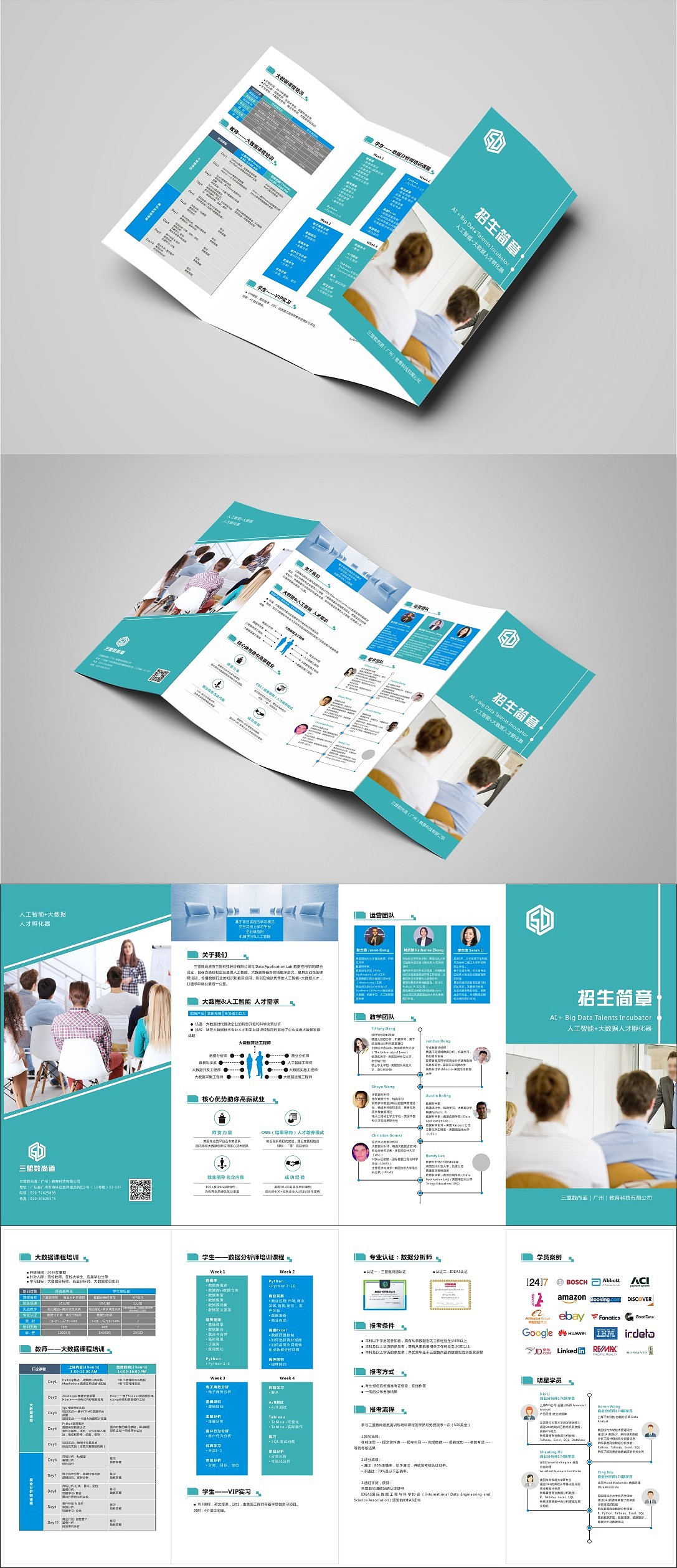 三折页（图ZMTM1NzkzMjEy） - 宣传物料 - 站酷设计师关小毒原创素材 - 站酷ZCOOL