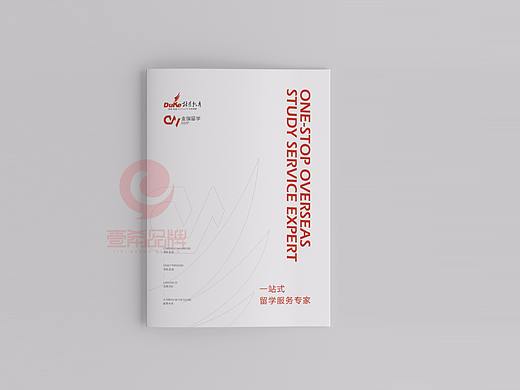 一希品牌设计-- 教育留学画册宣传册设计