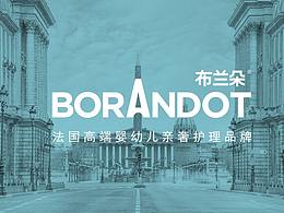 布蘭朵嬰兒紙尿褲創(chuàng)意策劃包裝設(shè)計