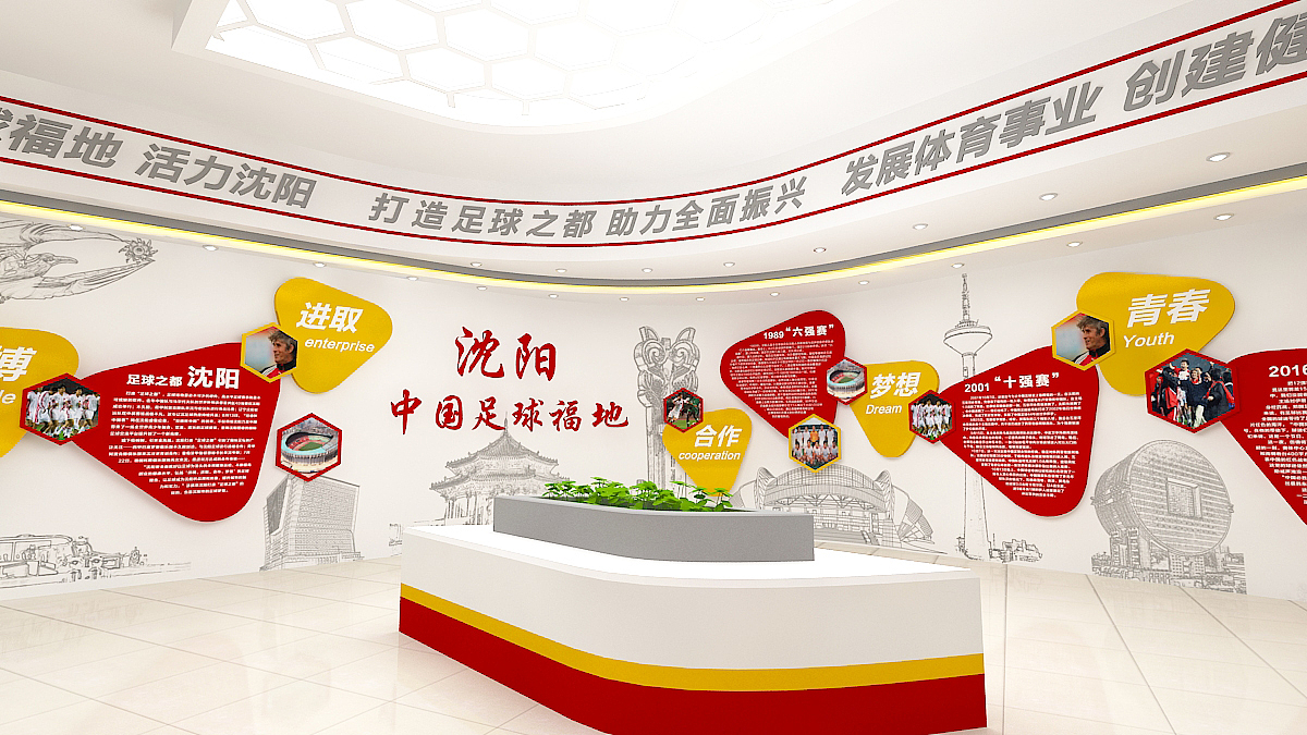 足球博物馆设计
