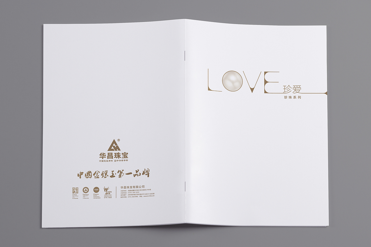 中国风-时尚简约-珠宝画册设计