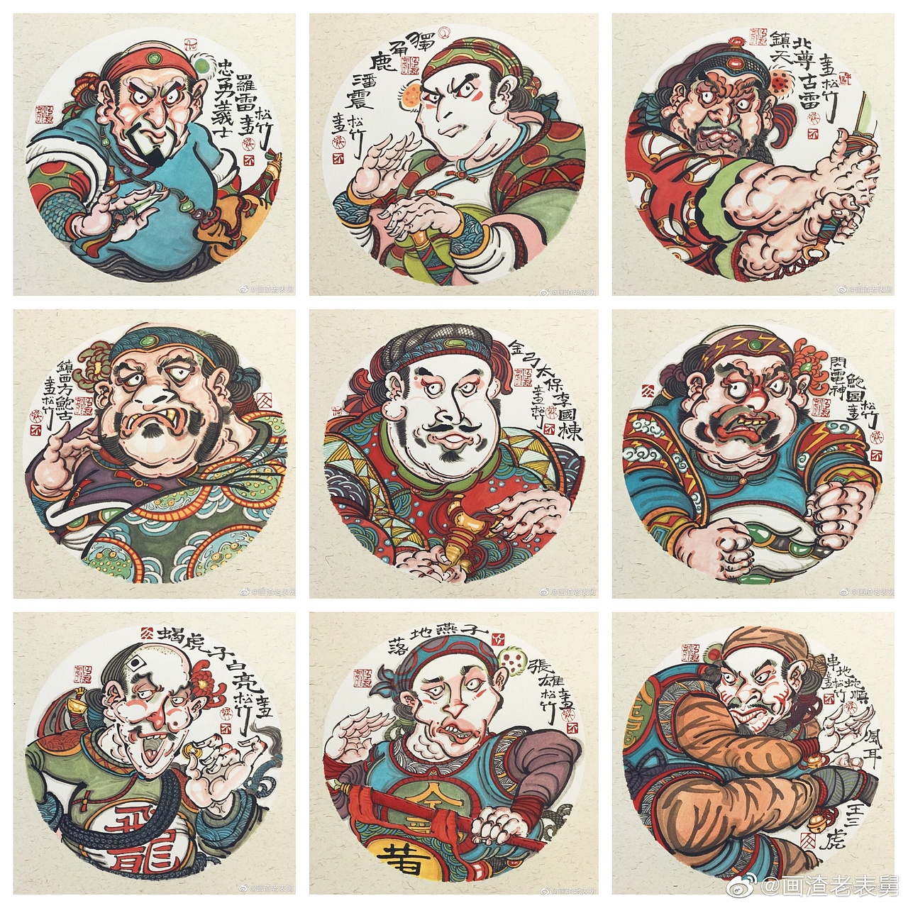 【南记手绘·不二堂·雍正剑侠图·第十七季】