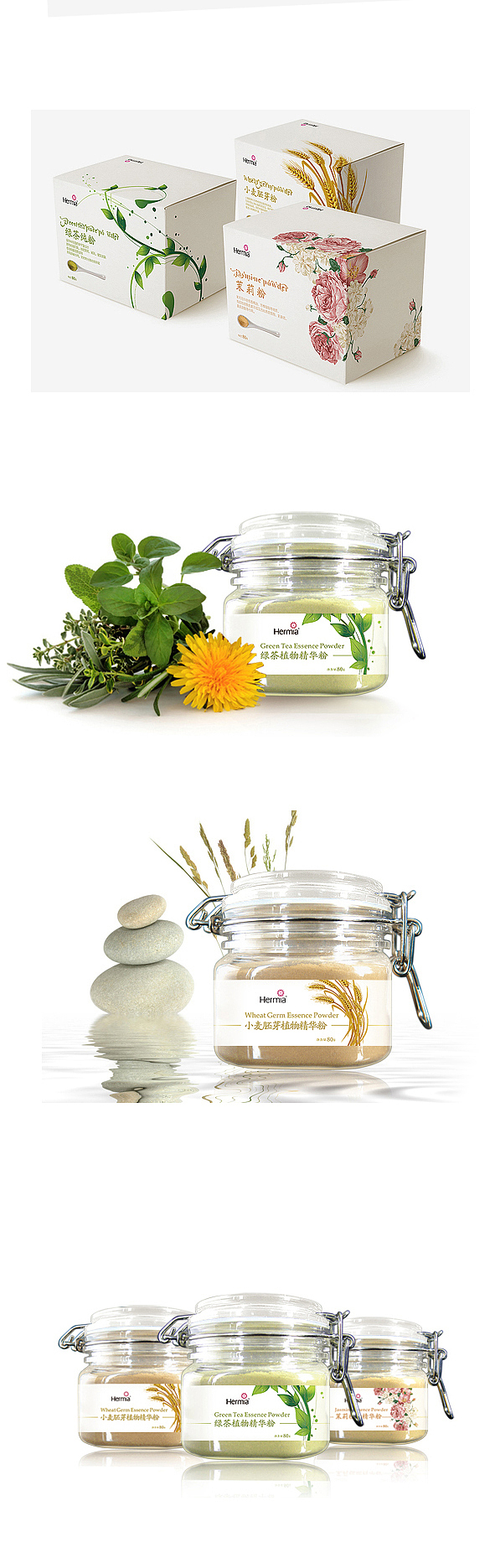 觉士 化妆品形象与包装