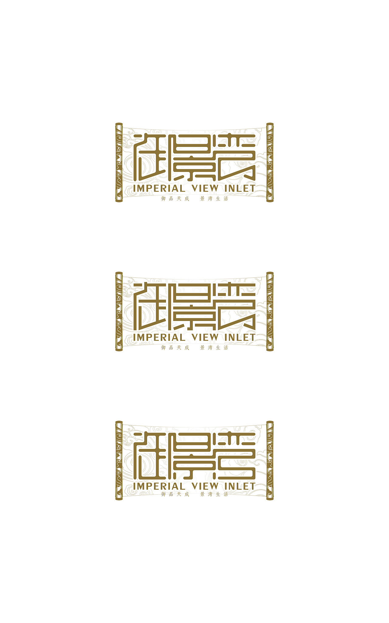 御景湾地产项目LOGO（图ZMTQ3MDA0MA==） - Logo - 站酷设计师hkxman原创素材 - 站酷ZCOOL