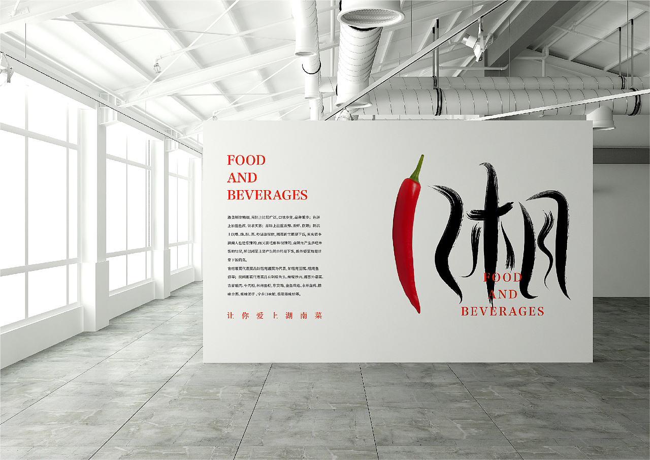 【最湘】餐饮品牌构建与视觉呈现（图ZMTA4MTk1Nzky） - 品牌 - 站酷设计师佐设计原创素材 - 站酷ZCOOL