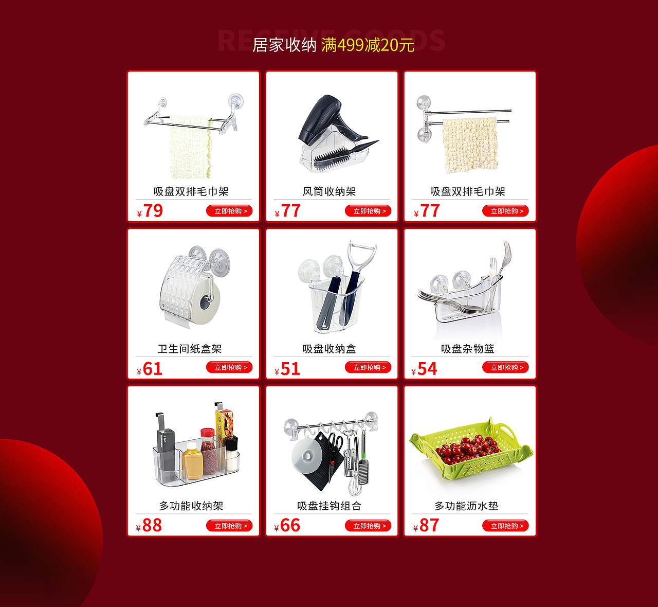 618第一波（图ZMTE4NDc3Nzcy） - 电商 - 站酷设计师奥拓小王子原创素材 - 站酷ZCOOL