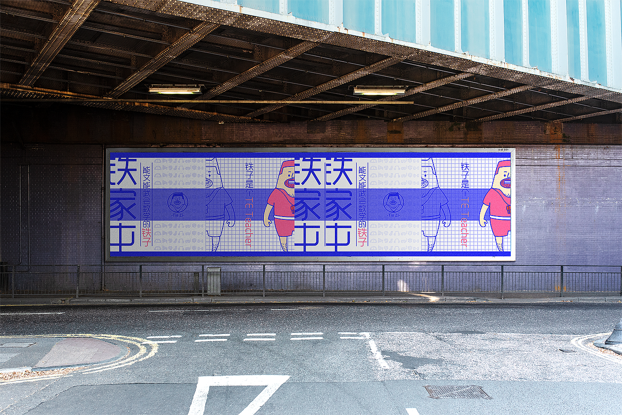 IP形象设计-铁子（图ZMjE3NDM0MDY4） - 其他平面 - 站酷设计师丸jie原创素材 - 站酷ZCOOL