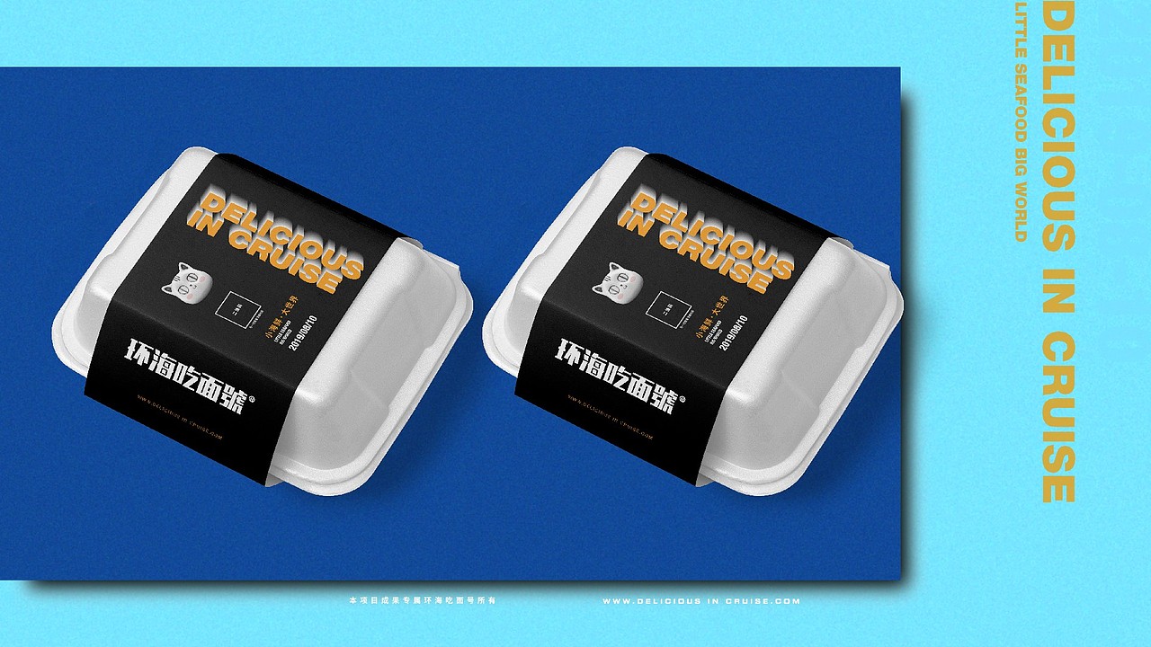 环海吃面號 | 品牌视觉形象设计