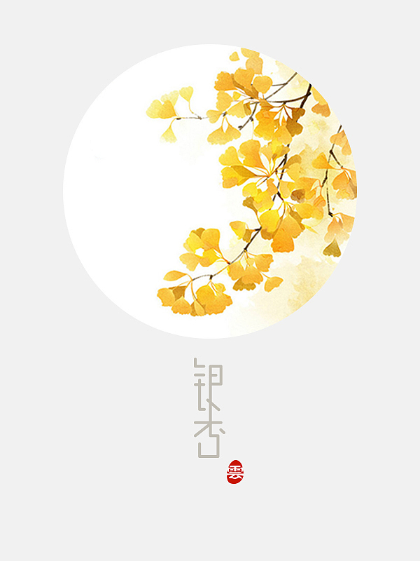 字体设计（图ZNzE4MTgwNjQ=） - 闪屏/壁纸 - 站酷设计师myun原创素材 - 站酷ZCOOL