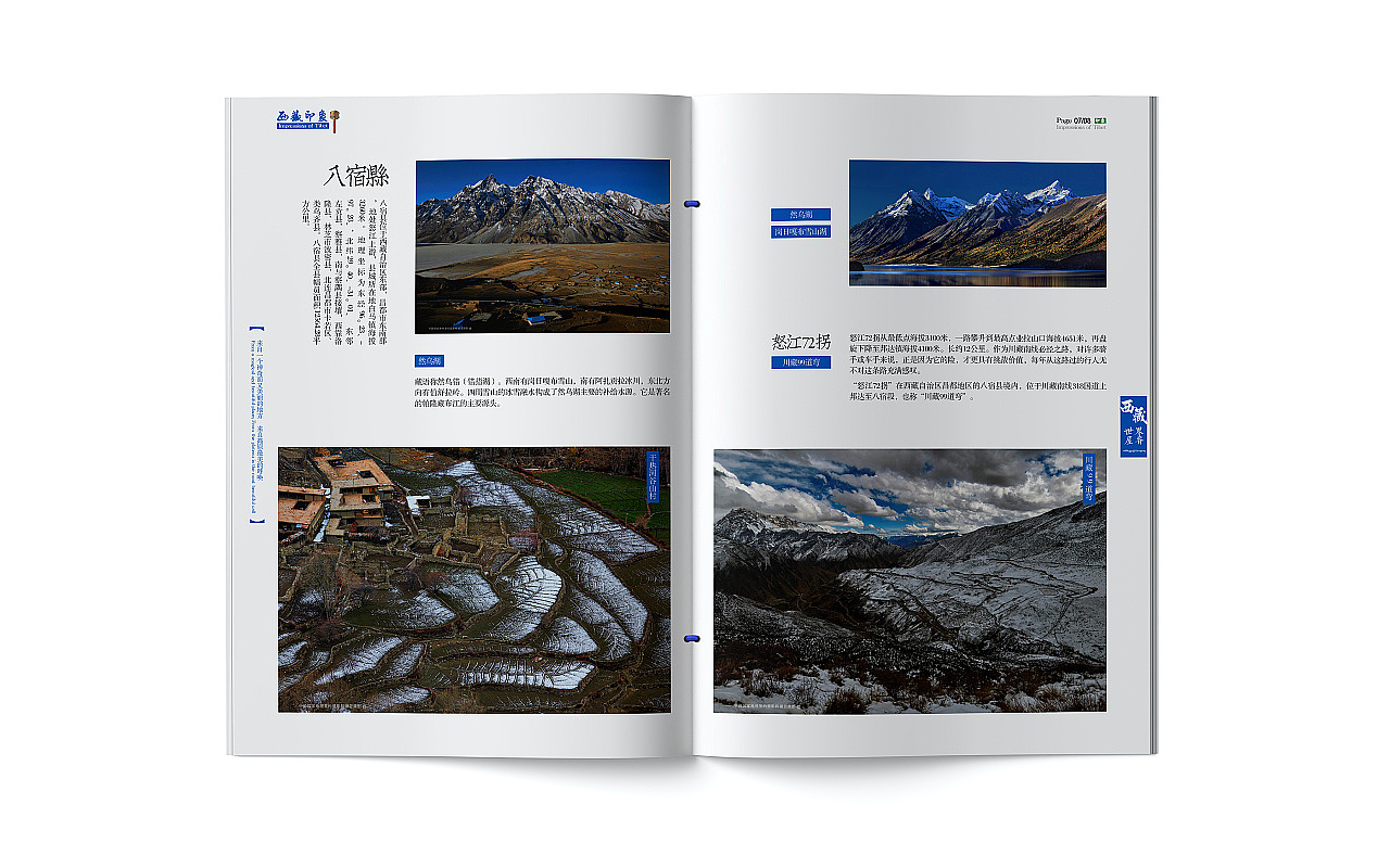 《西藏集》印象画册（图ZMTAyNzI3OTY4） - 书籍/画册 - 站酷设计师千邑登明原创素材 - 站酷ZCOOL