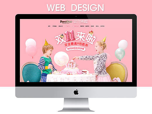 2017 pawinpaw双十一预售页面（个人主页-ZMjYzNzQ1NTI=） - 电商 - 站酷设计师墨子吟原创素材 - 站酷ZCOOL