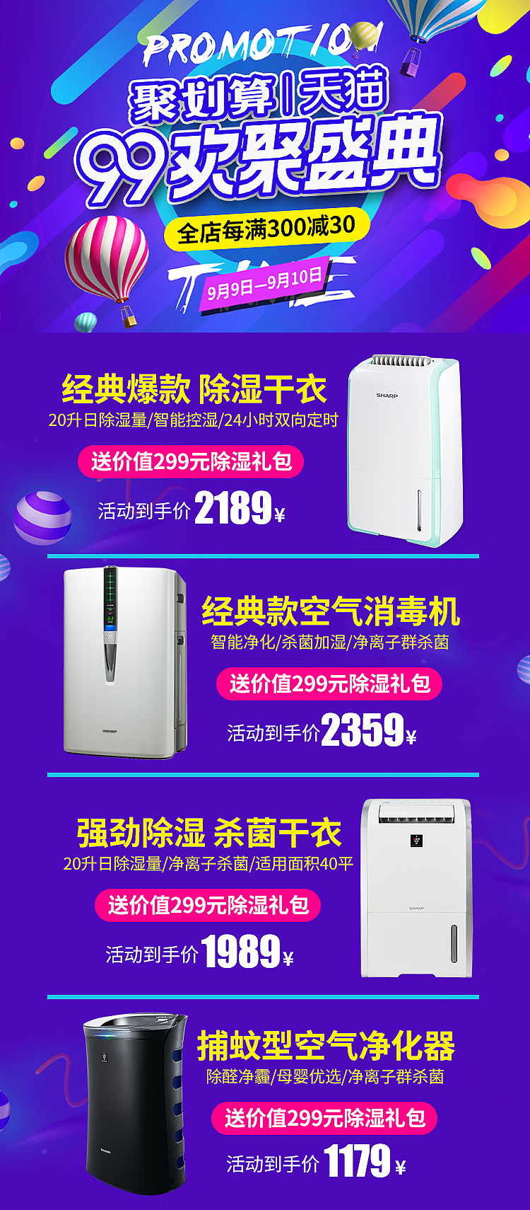 99大促（图ZMTI4MDkyODc2） - 运营设计 - 站酷设计师fengyelong612原创素材 - 站酷ZCOOL