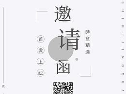 排版类型宣传单海报