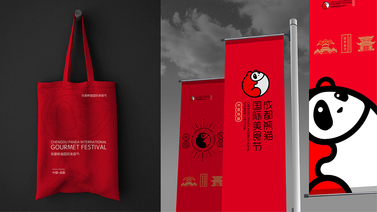 成都熊猫国际美食节LOGO与吉祥物方案分享(图ZMTUyNTE1NTAw) - Logo - 站酷设计师8H创意小组原创素材 - 站酷ZCOOL