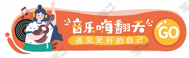 竹笋集97 胶囊banner