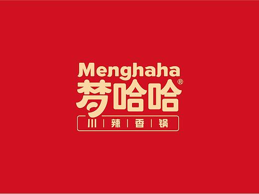 麻辣香锅提案