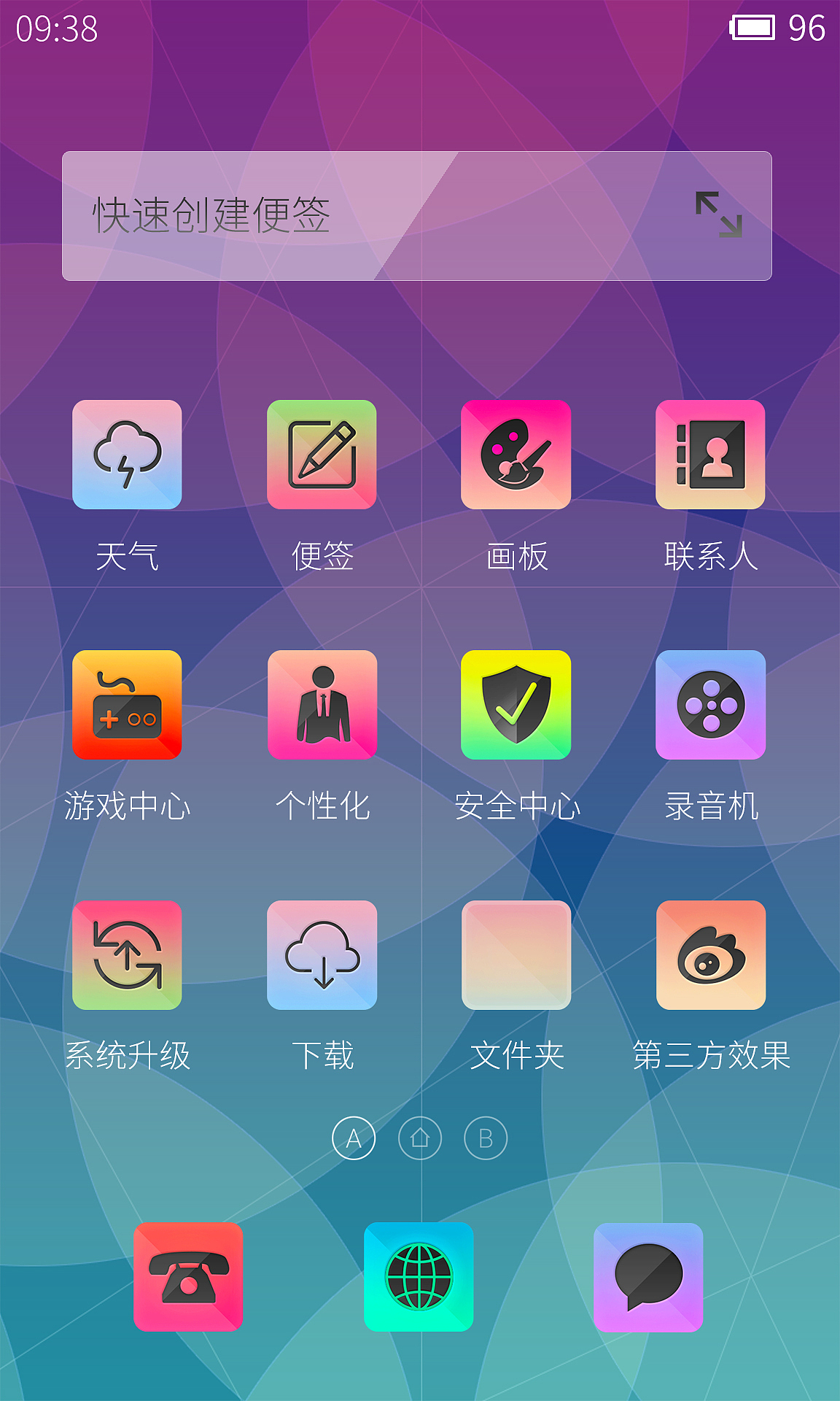 Bincolor（图ZMjA1OTgzMzY=） - 主题/皮肤 - 站酷设计师dq835原创素材 - 站酷ZCOOL