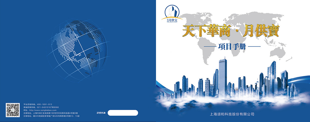 项目手册封面543-210mm